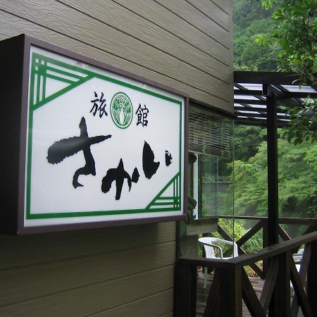 Ryokan Sakai Tanabe Eksteriør bilde